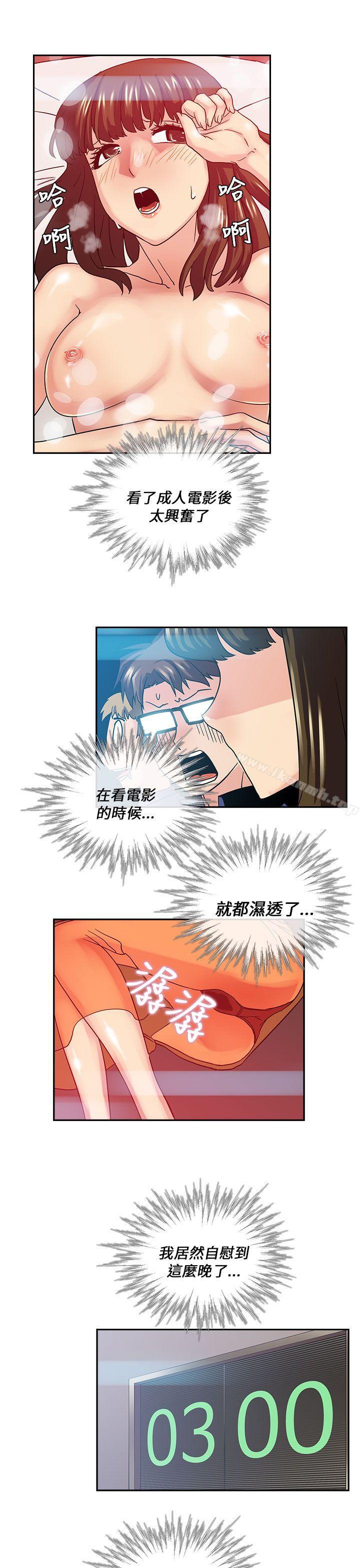 第18话-死了都要爱爱-金贤秀（第11张）