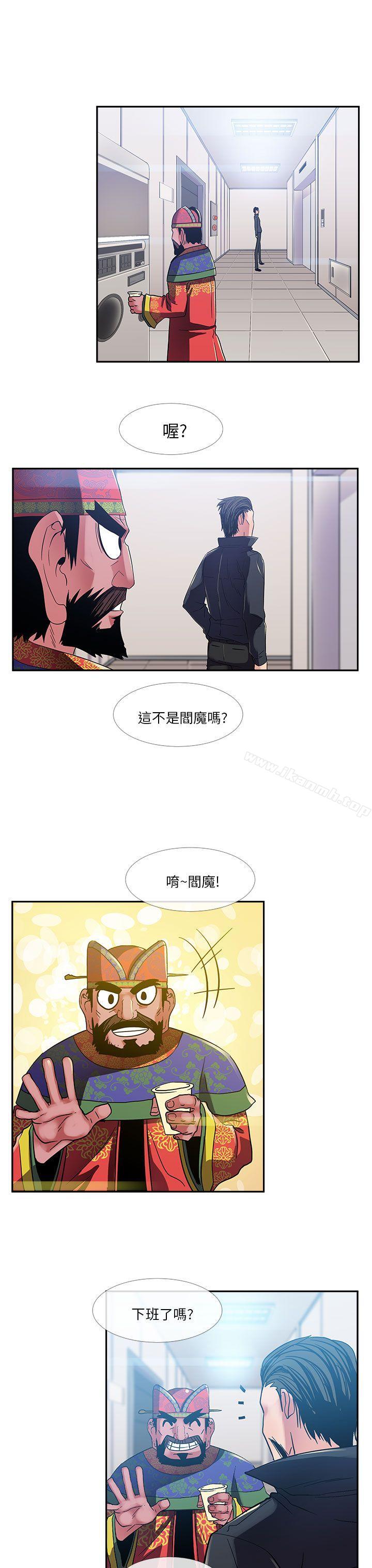 第18话-死了都要爱爱-金贤秀（第14张）