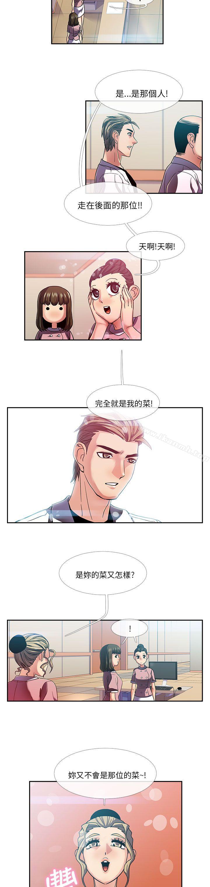 第19话-死了都要爱爱-金贤秀（第3张）