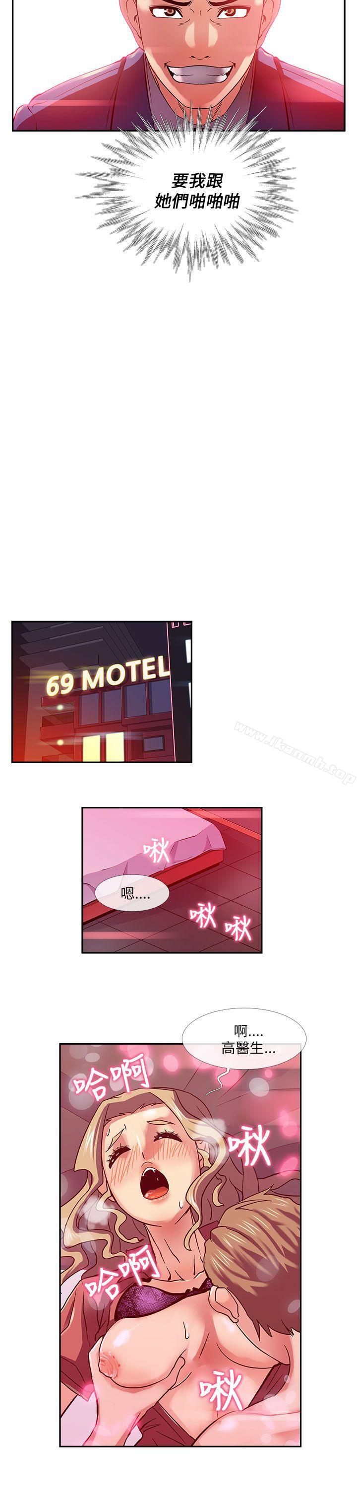 第19话-死了都要爱爱-金贤秀（第13张）