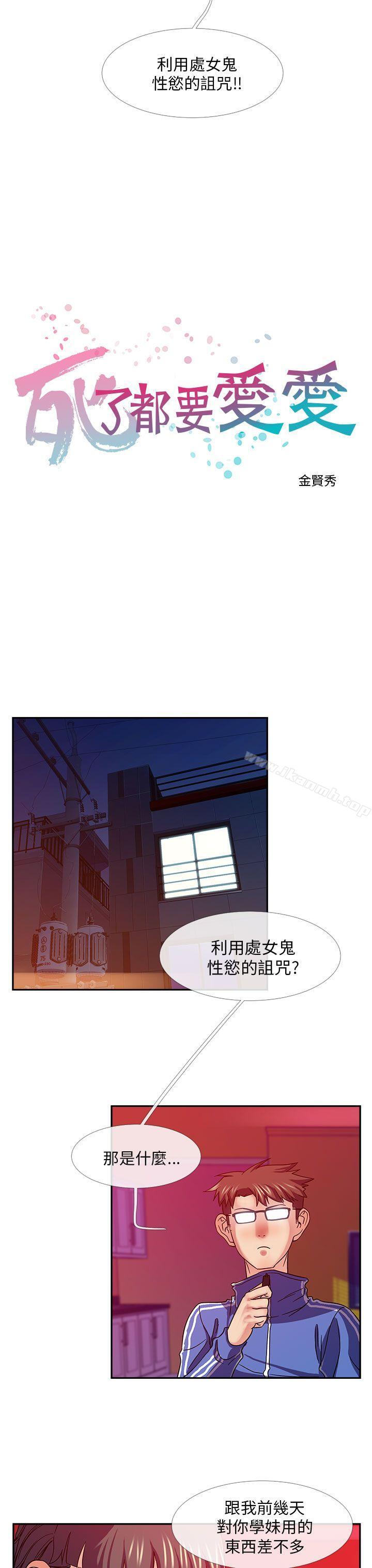第22话-死了都要爱爱-金贤秀（第8张）