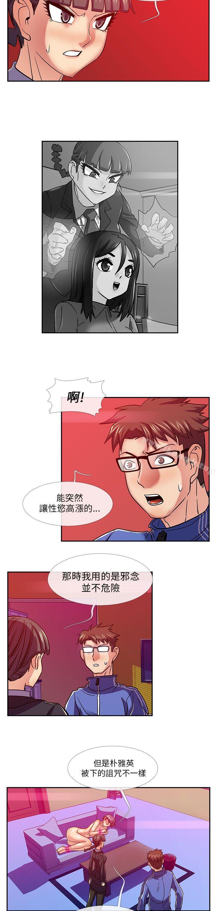 第22话-死了都要爱爱-金贤秀（第9张）