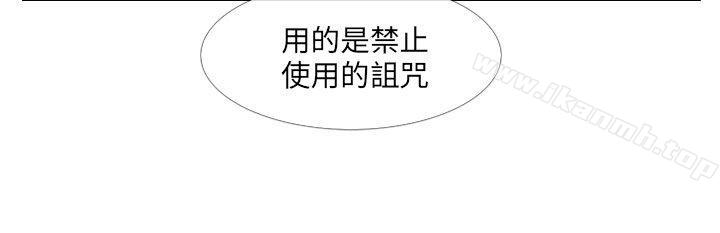 第22话-死了都要爱爱-金贤秀（第10张）