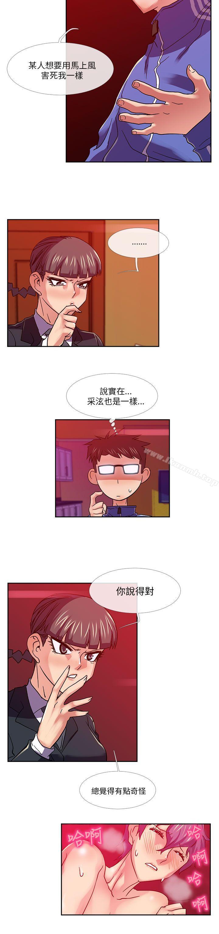 第22话-死了都要爱爱-金贤秀（第12张）