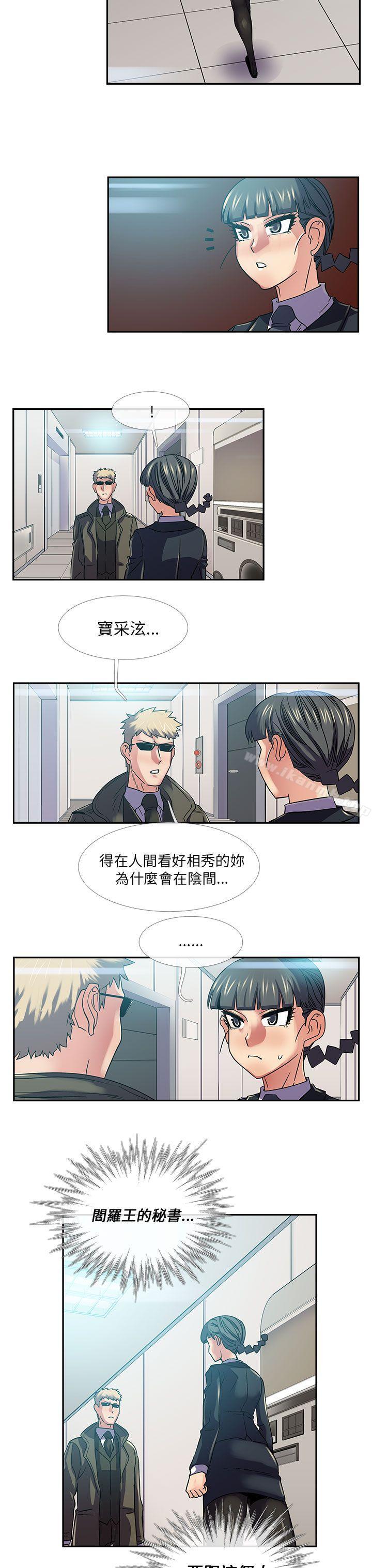 第23话-死了都要爱爱-金贤秀（第9张）