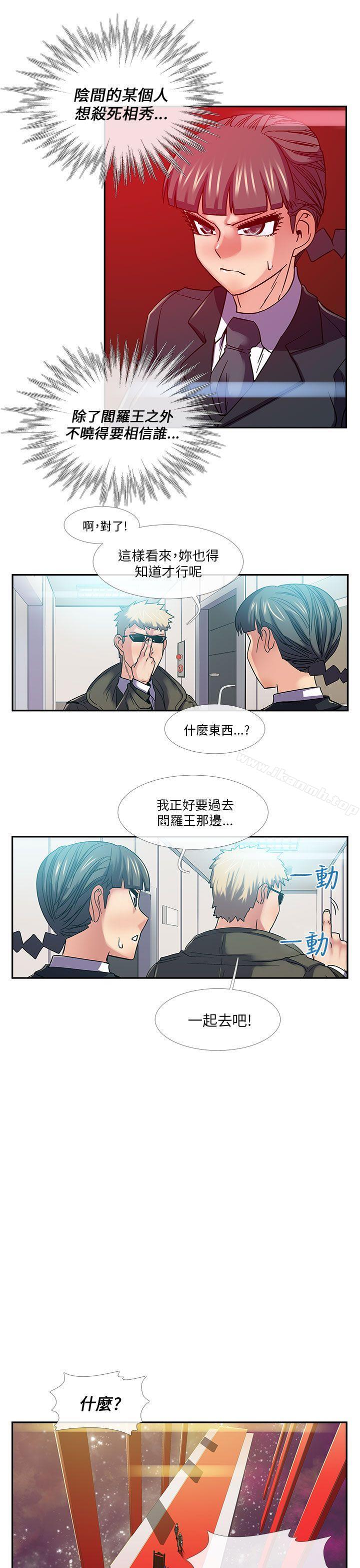 第23话-死了都要爱爱-金贤秀（第11张）