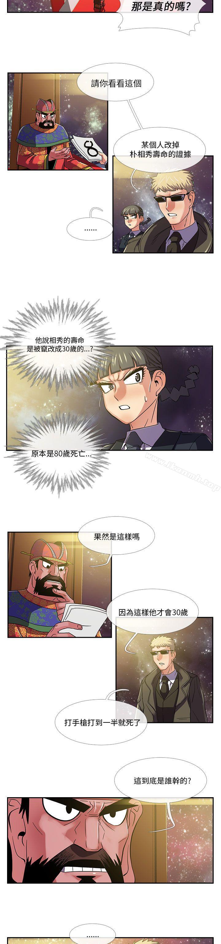 第23话-死了都要爱爱-金贤秀（第12张）