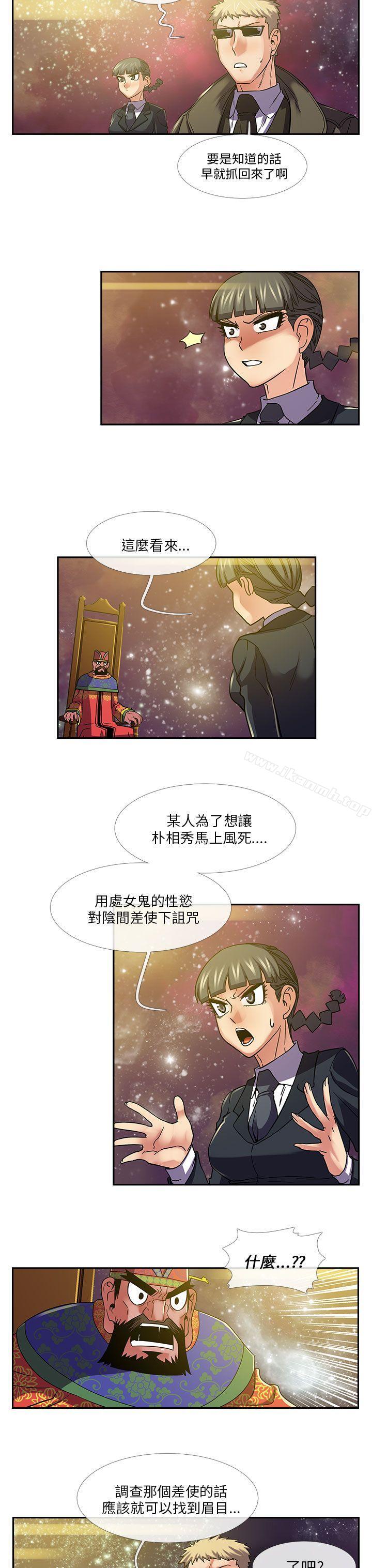 第23话-死了都要爱爱-金贤秀（第13张）