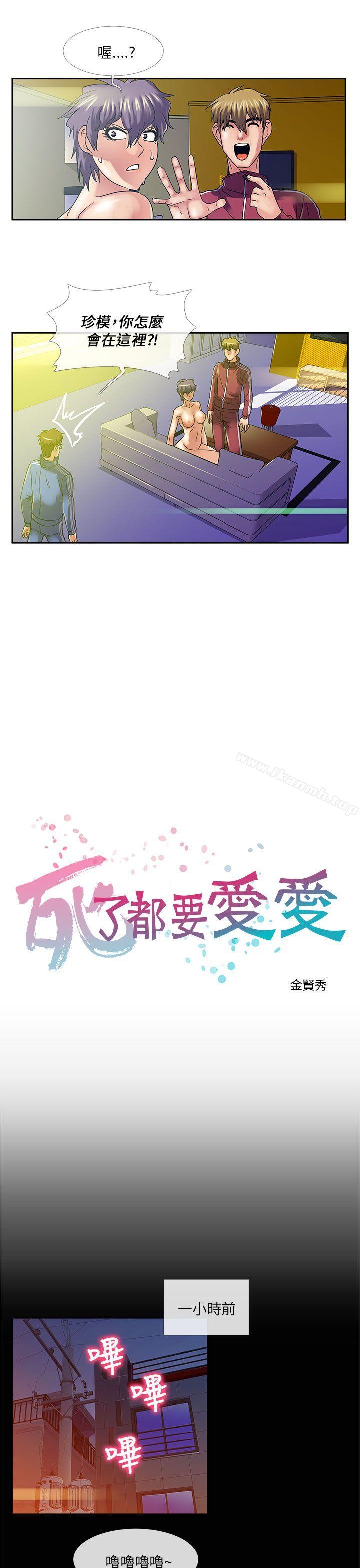 第24话-死了都要爱爱-金贤秀（第6张）