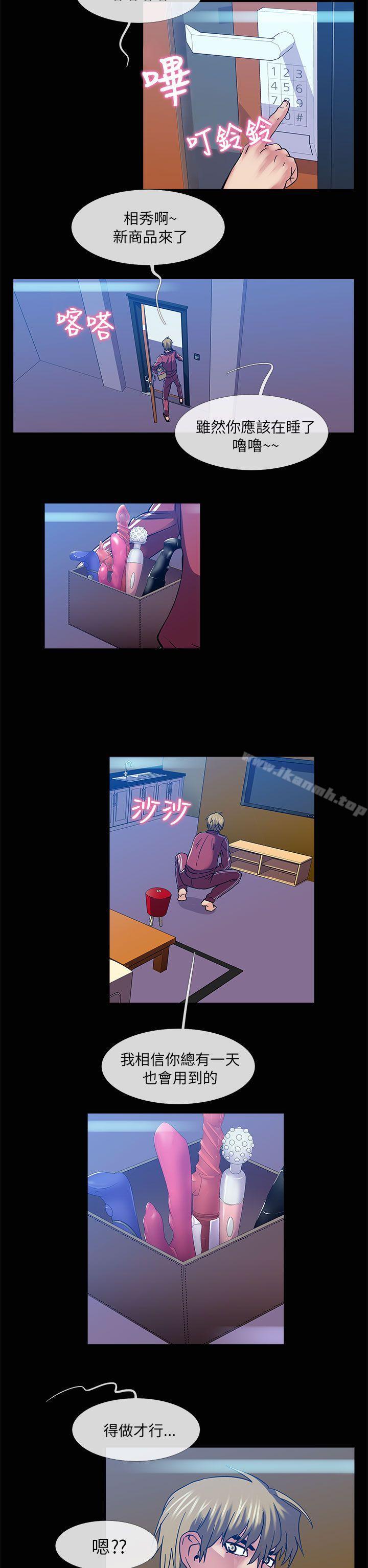 第24话-死了都要爱爱-金贤秀（第7张）