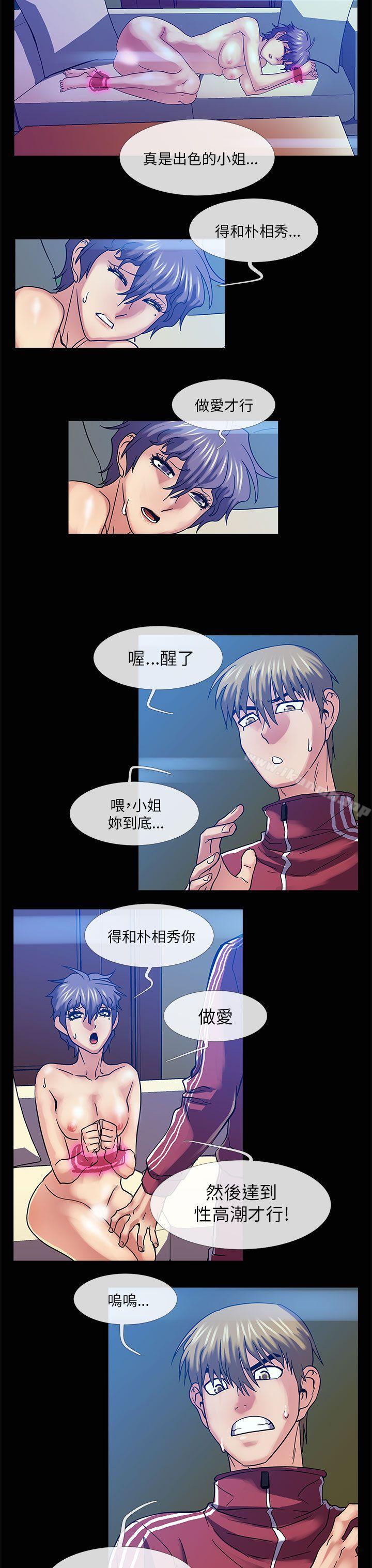 第24话-死了都要爱爱-金贤秀（第9张）