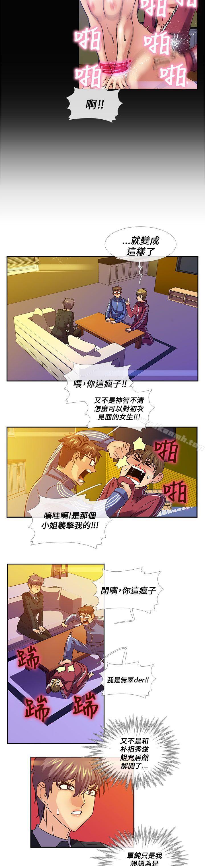 第24话-死了都要爱爱-金贤秀（第13张）