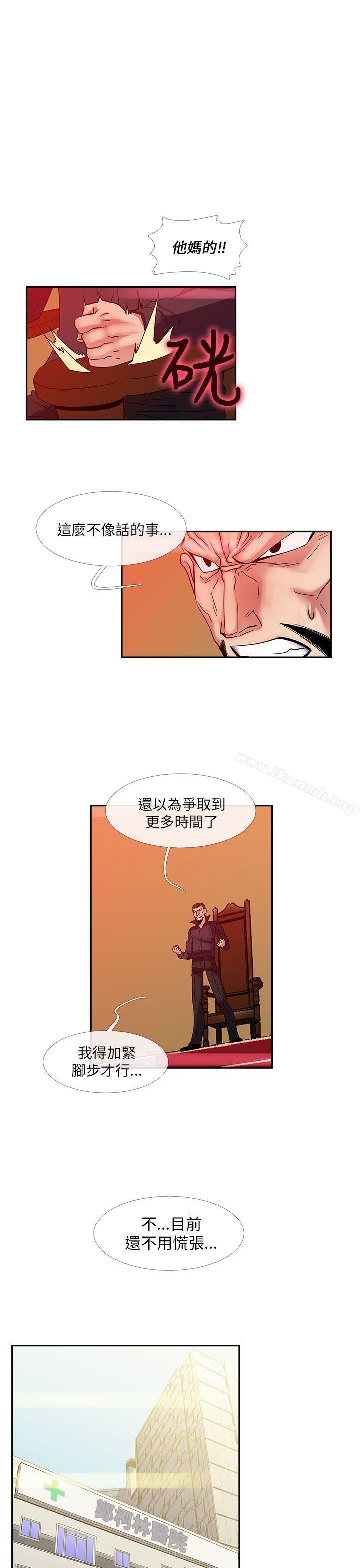 第24话-死了都要爱爱-金贤秀（第16张）