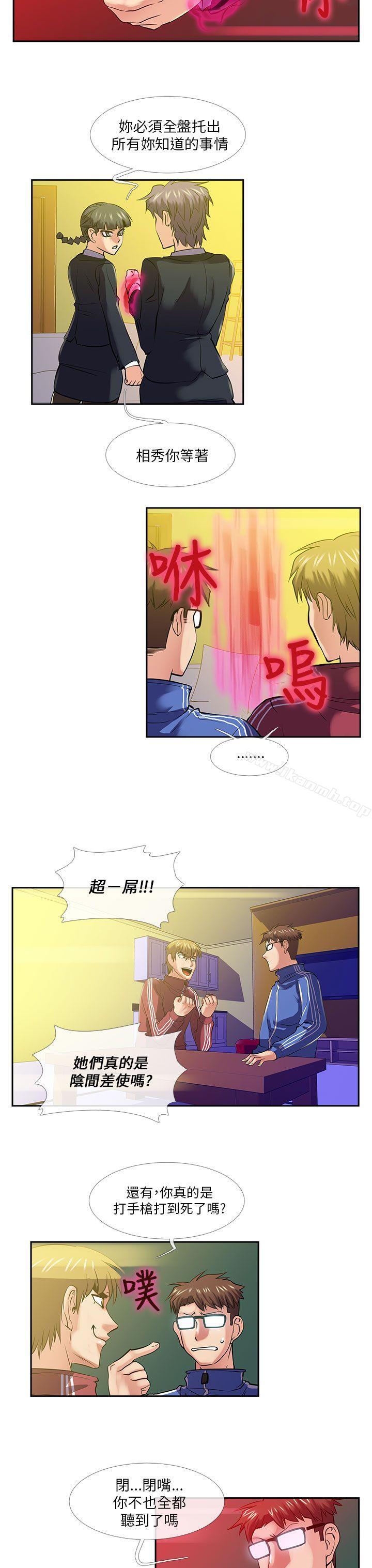 第25话-死了都要爱爱-金贤秀（第4张）