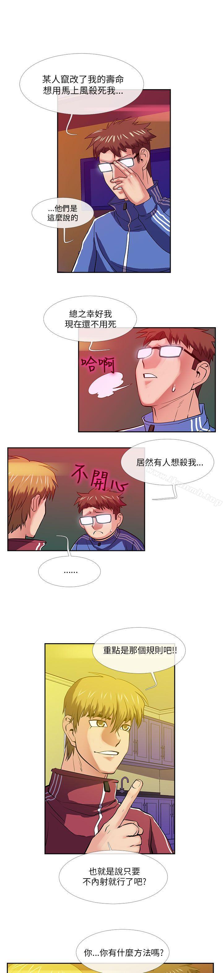第25话-死了都要爱爱-金贤秀（第6张）
