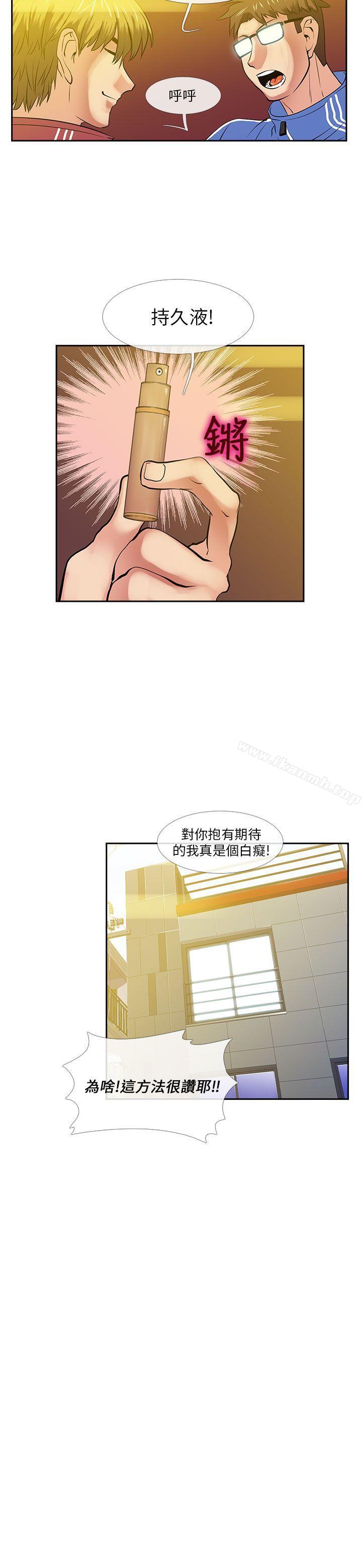 第25话-死了都要爱爱-金贤秀（第7张）