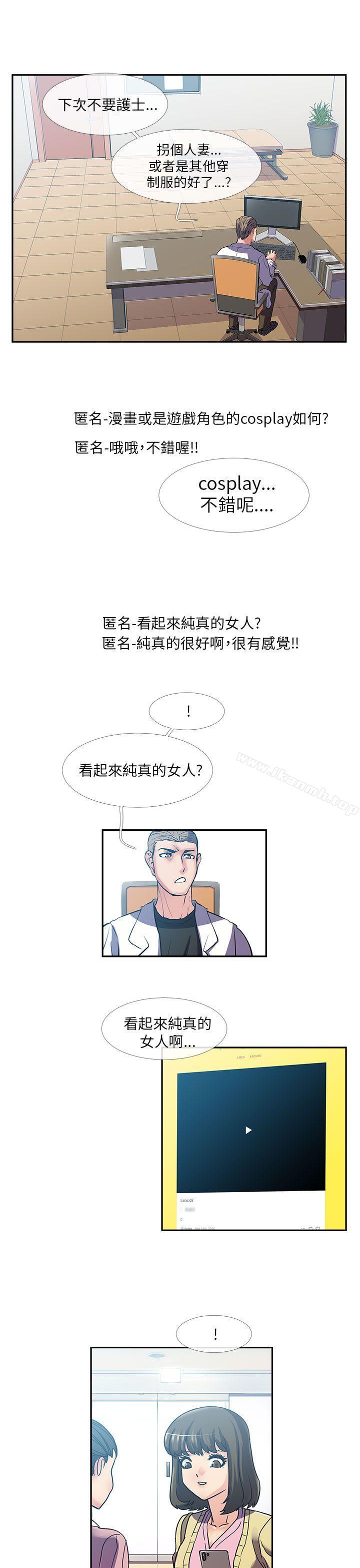 第25话-死了都要爱爱-金贤秀（第11张）