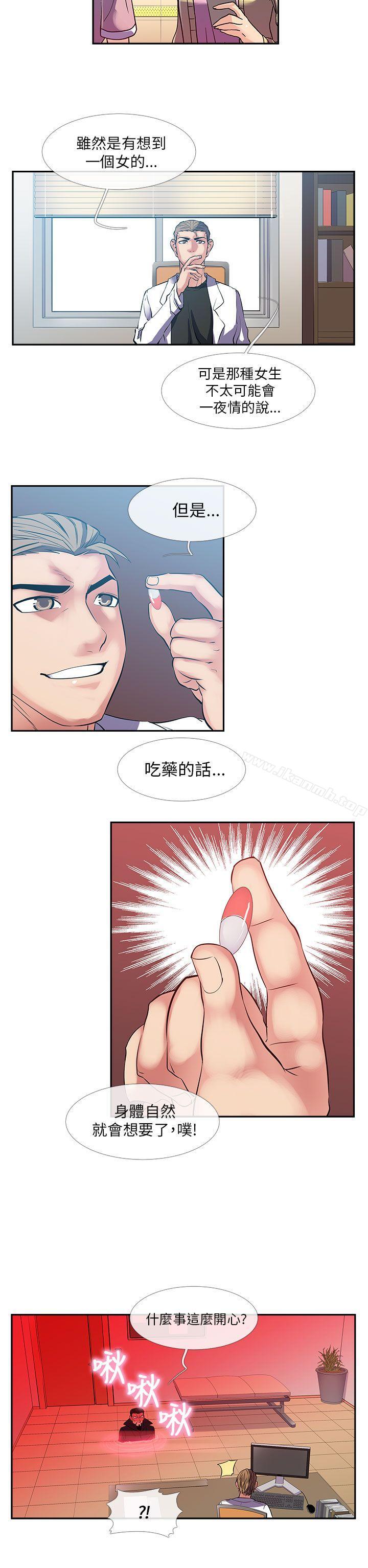 第25话-死了都要爱爱-金贤秀（第12张）