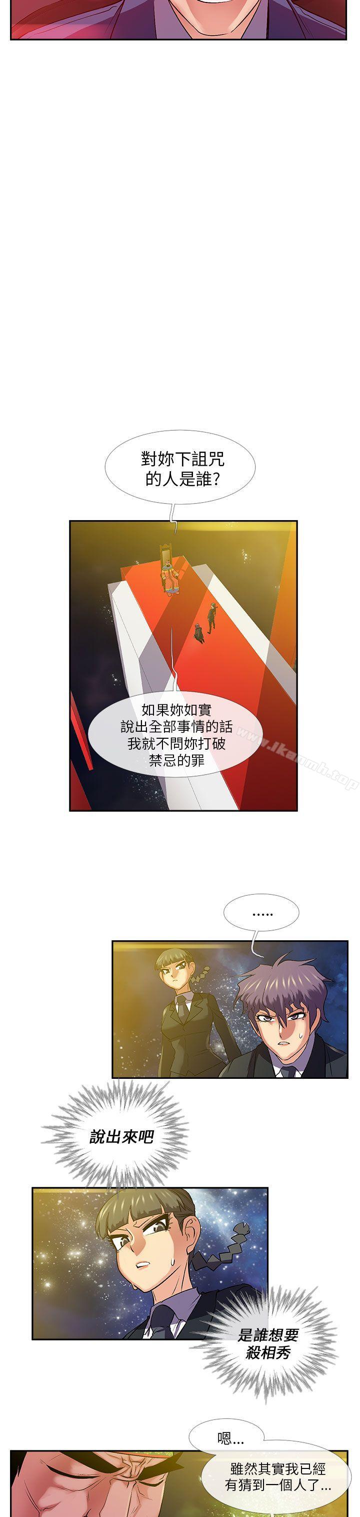 第26话-死了都要爱爱-金贤秀（第8张）