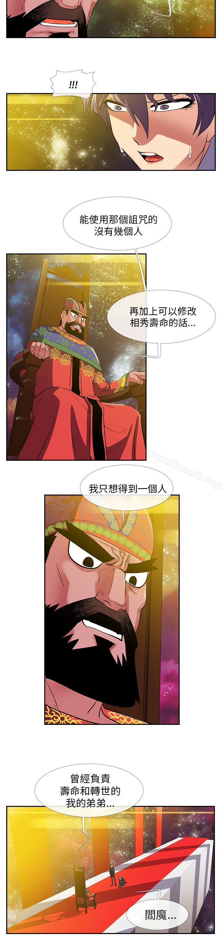 第26话-死了都要爱爱-金贤秀（第9张）