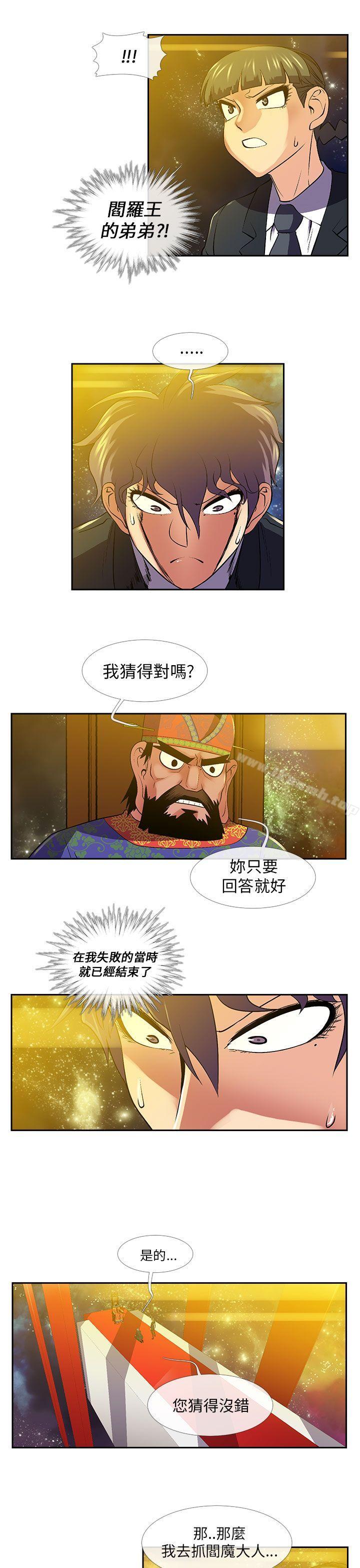 第26话-死了都要爱爱-金贤秀（第11张）