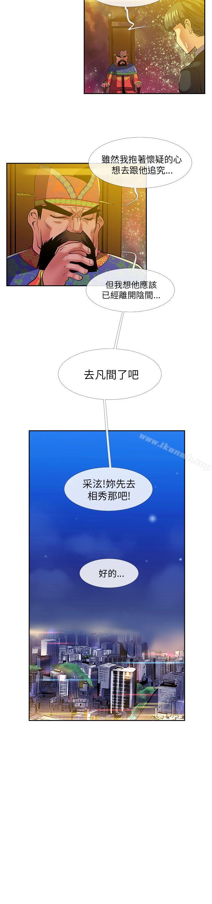 第26话-死了都要爱爱-金贤秀（第12张）
