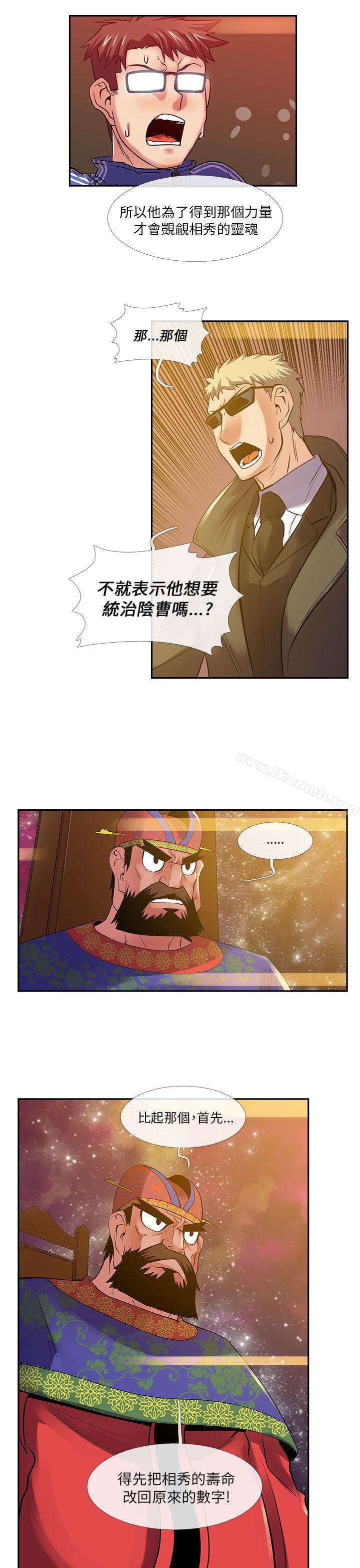 第27话-死了都要爱爱-金贤秀（第11张）