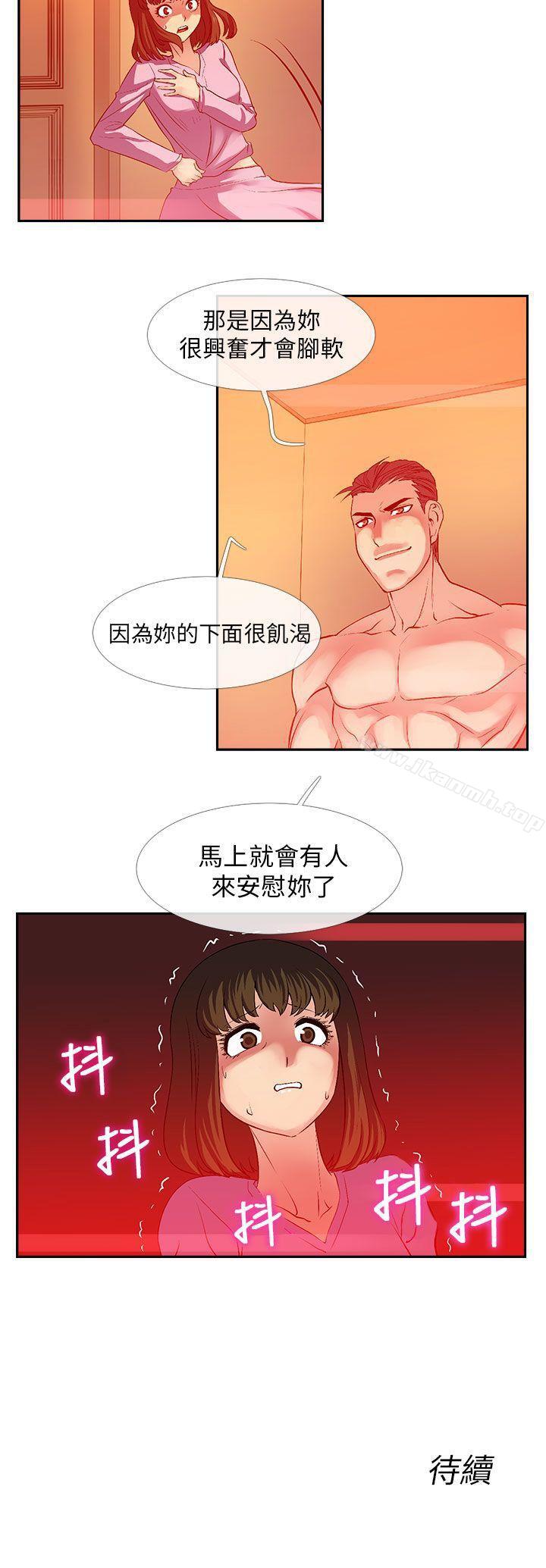 第27话-死了都要爱爱-金贤秀（第17张）
