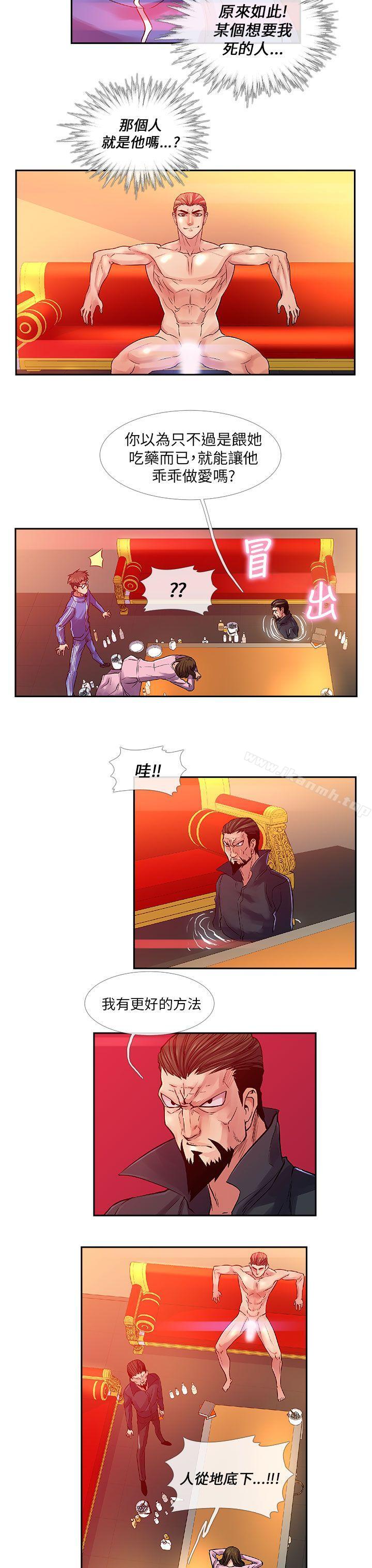 第28话-死了都要爱爱-金贤秀（第9张）
