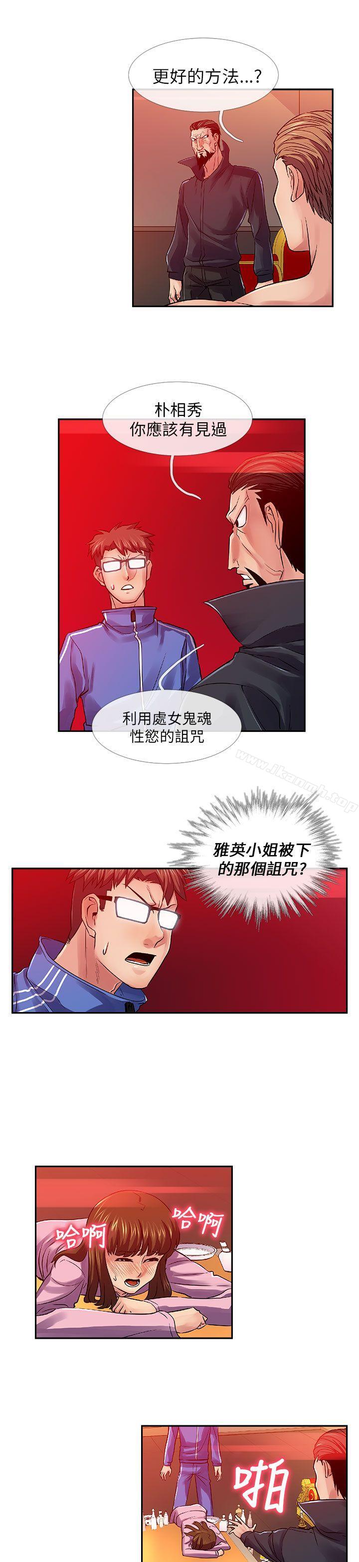 第28话-死了都要爱爱-金贤秀（第11张）