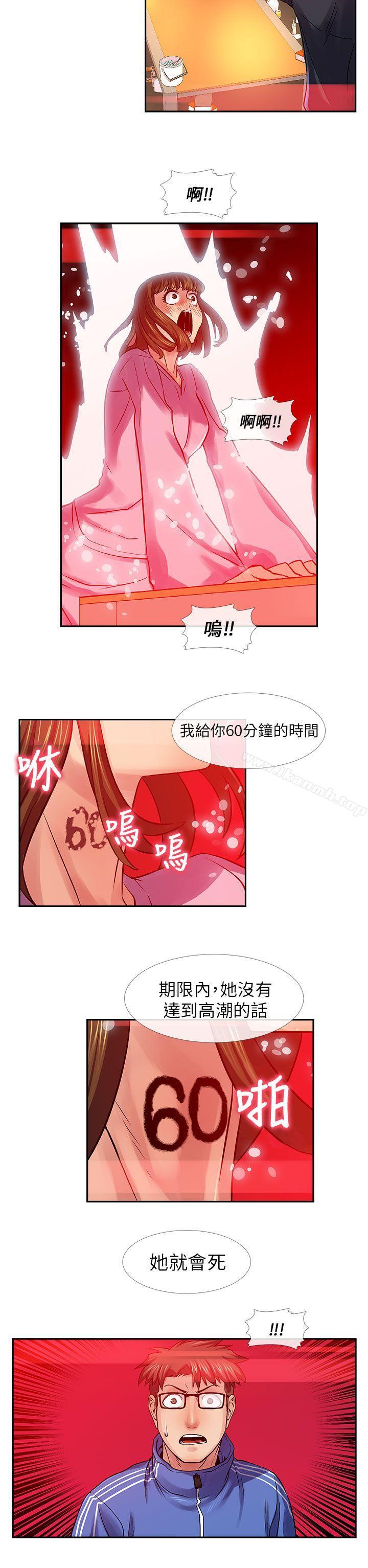 第28话-死了都要爱爱-金贤秀（第12张）
