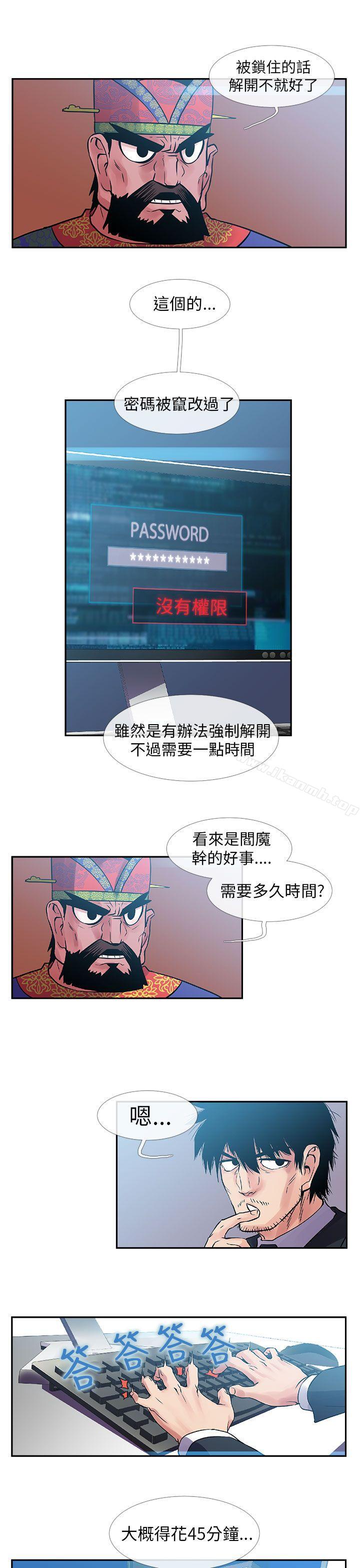 第29话-死了都要爱爱-金贤秀（第14张）