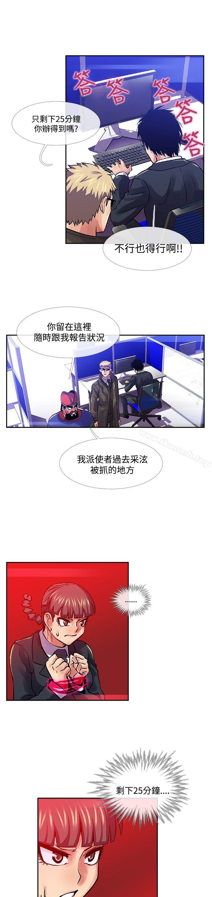 第30话-死了都要爱爱-金贤秀（第8张）