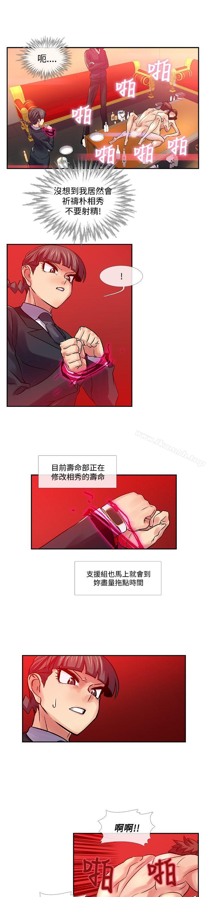 第30话-死了都要爱爱-金贤秀（第10张）