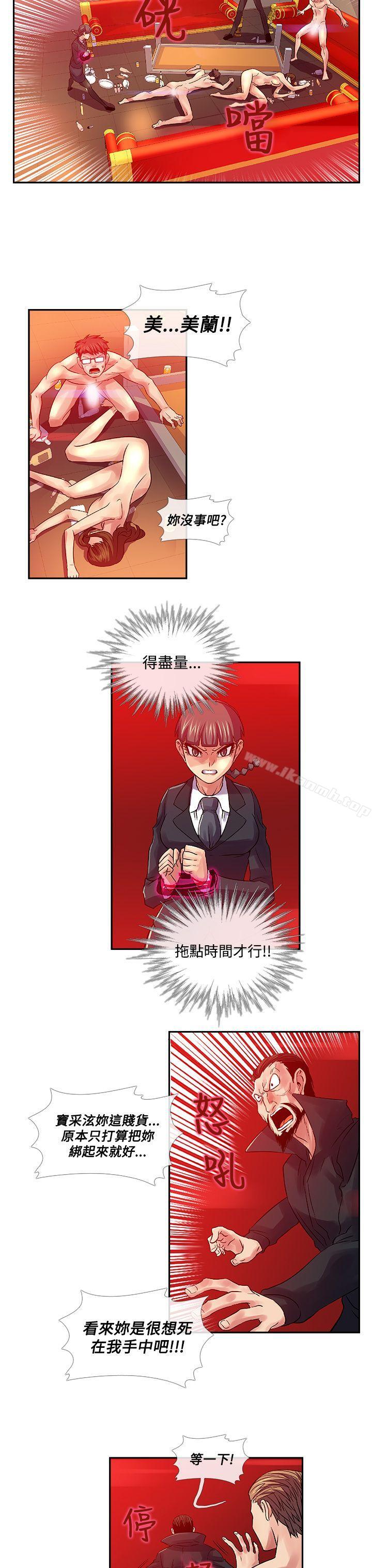 第30话-死了都要爱爱-金贤秀（第13张）