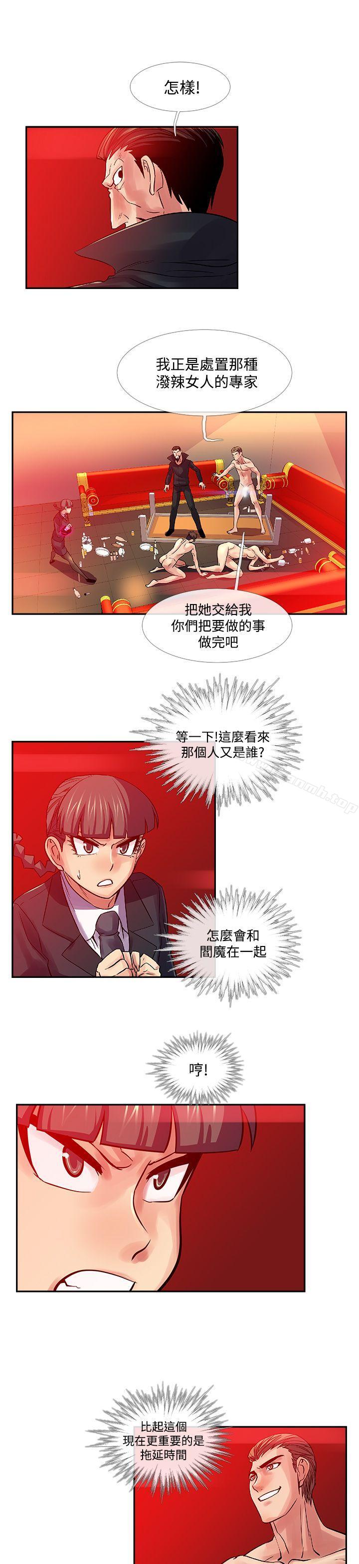 第30话-死了都要爱爱-金贤秀（第15张）