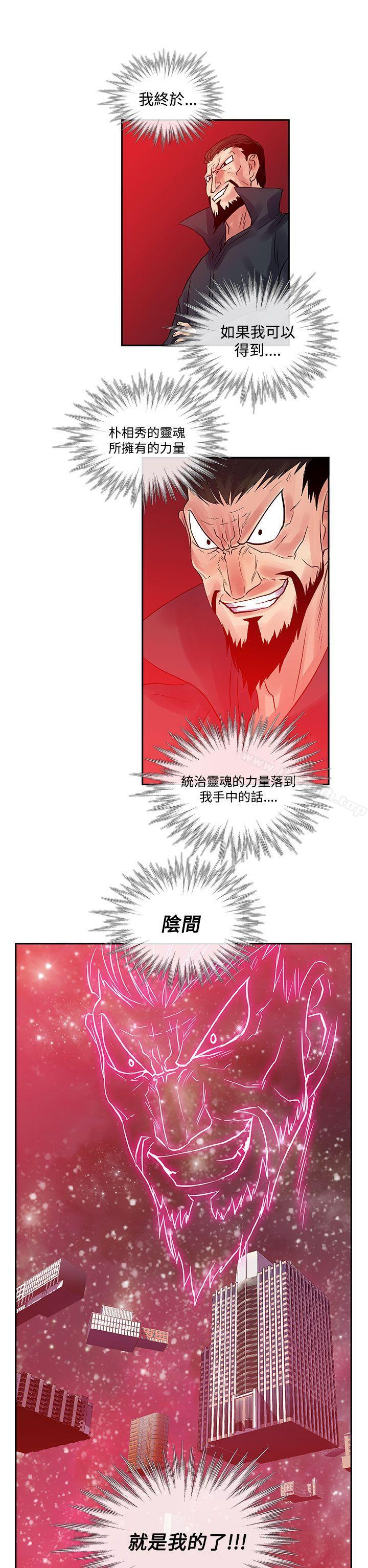 第31话-死了都要爱爱-金贤秀（第6张）