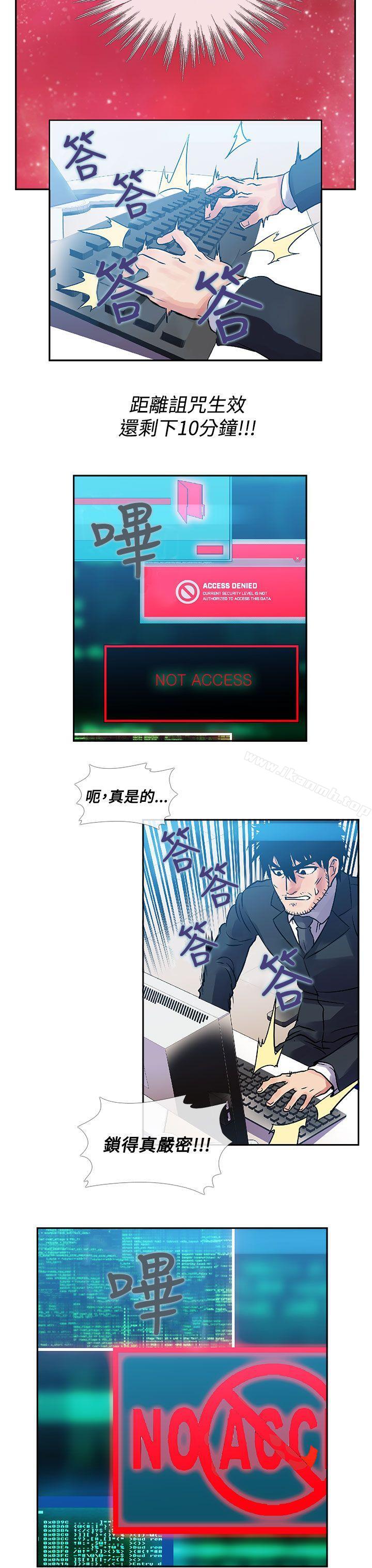 第31话-死了都要爱爱-金贤秀（第7张）