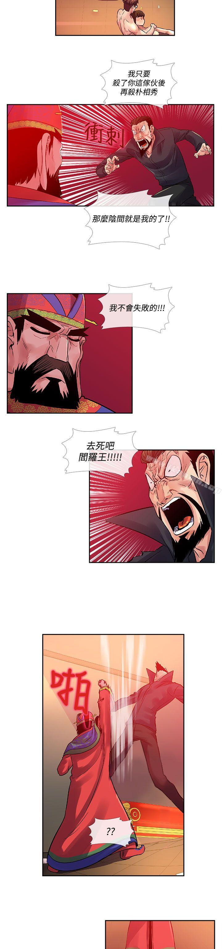 第32话-死了都要爱爱-金贤秀（第7张）