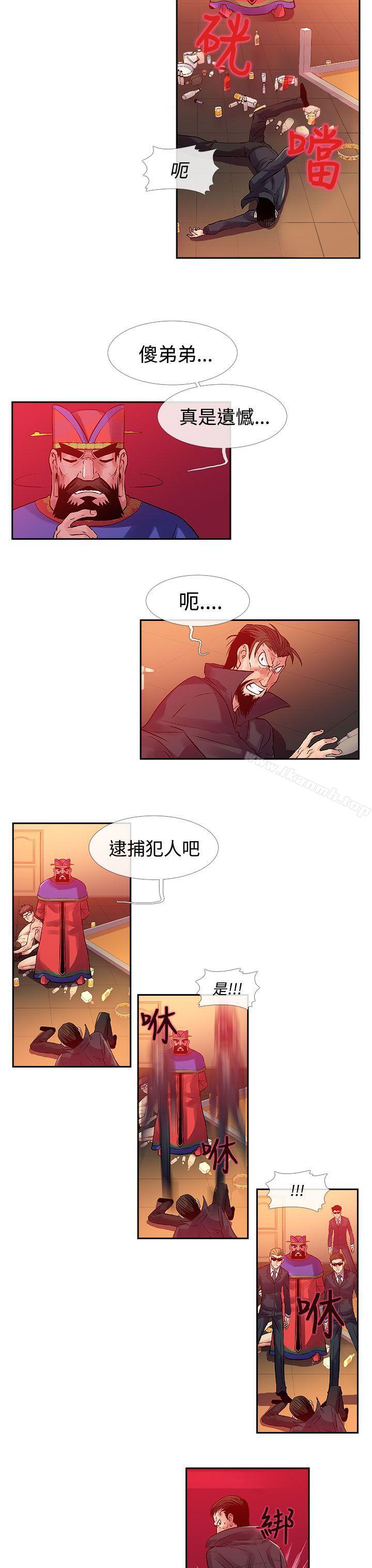 第32话-死了都要爱爱-金贤秀（第8张）