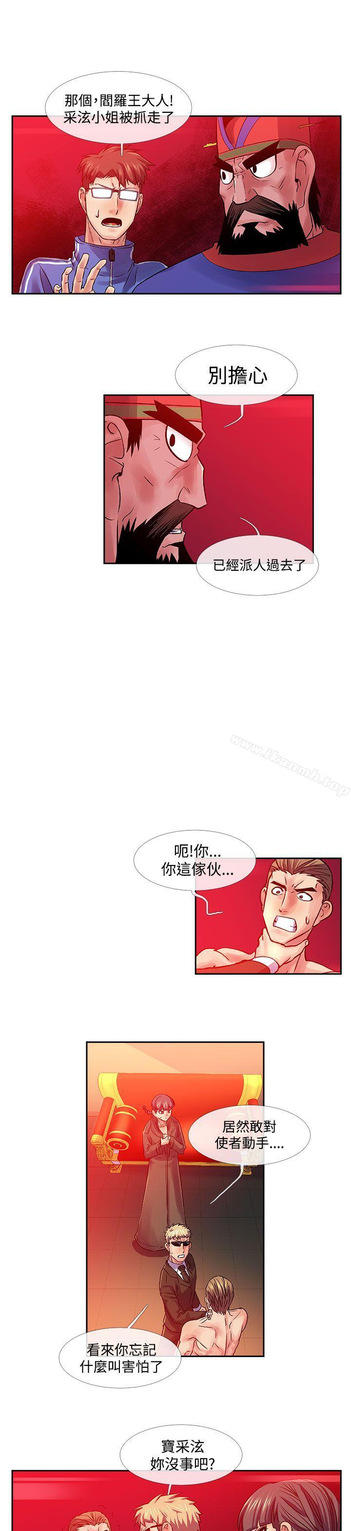 第32话-死了都要爱爱-金贤秀（第11张）