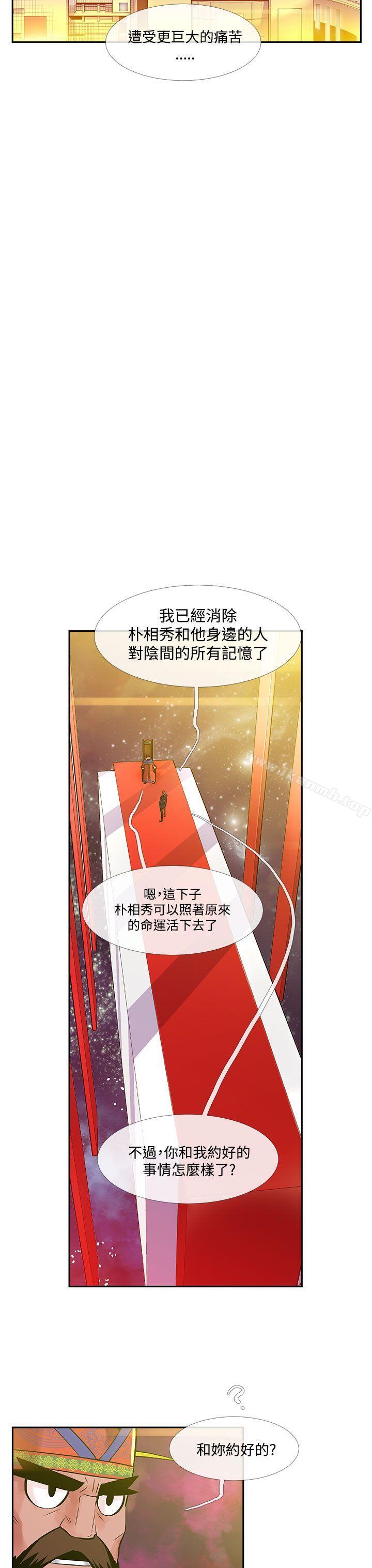 第32话-死了都要爱爱-金贤秀（第13张）