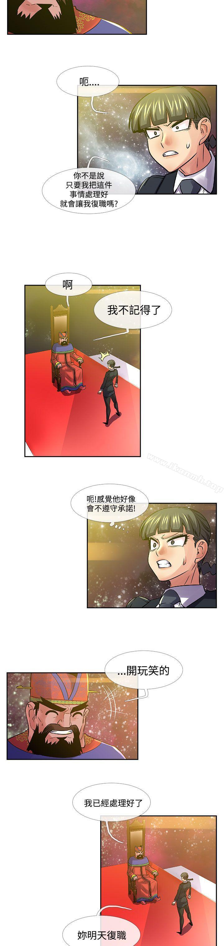 第32话-死了都要爱爱-金贤秀（第14张）