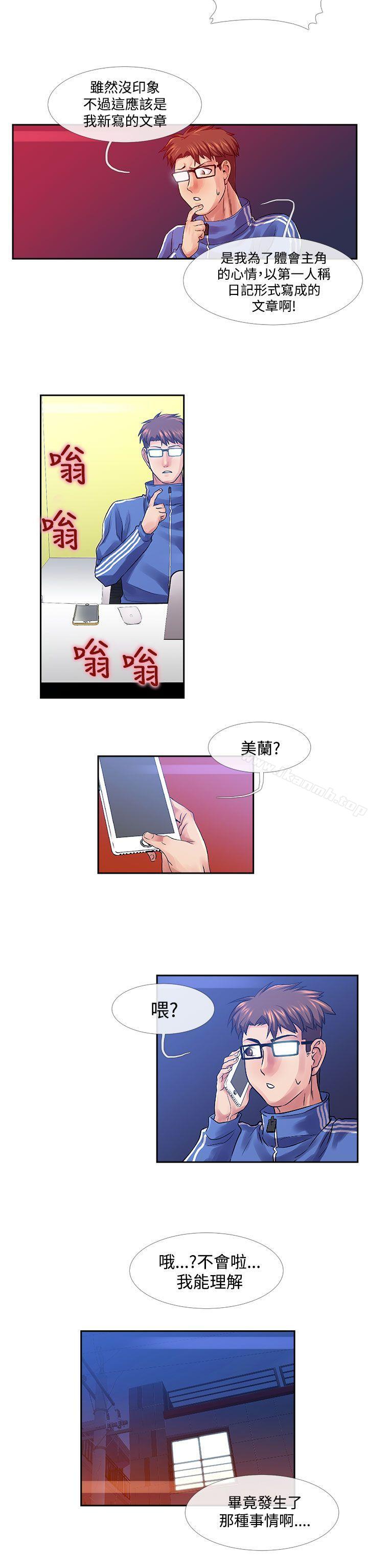 第33话-死了都要爱爱-金贤秀（第2张）
