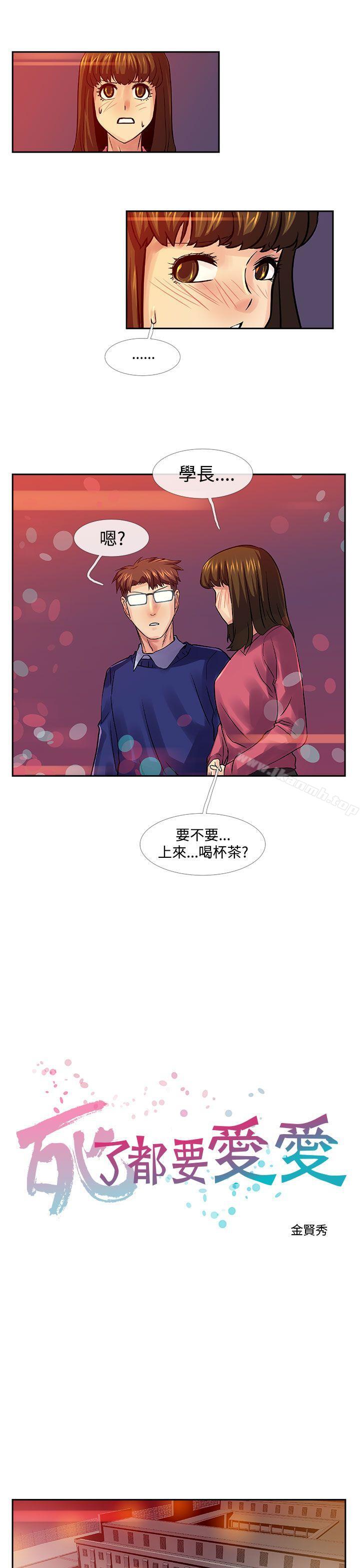 第33话-死了都要爱爱-金贤秀（第6张）