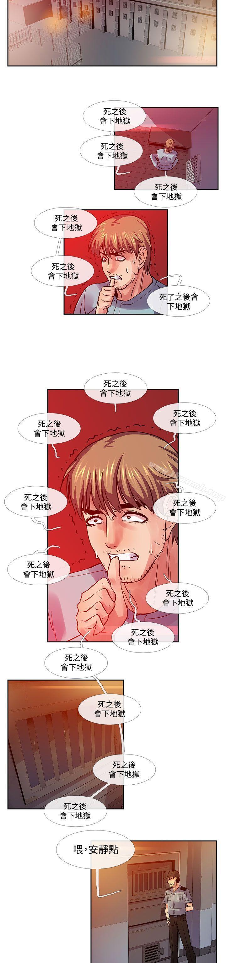 第33话-死了都要爱爱-金贤秀（第7张）