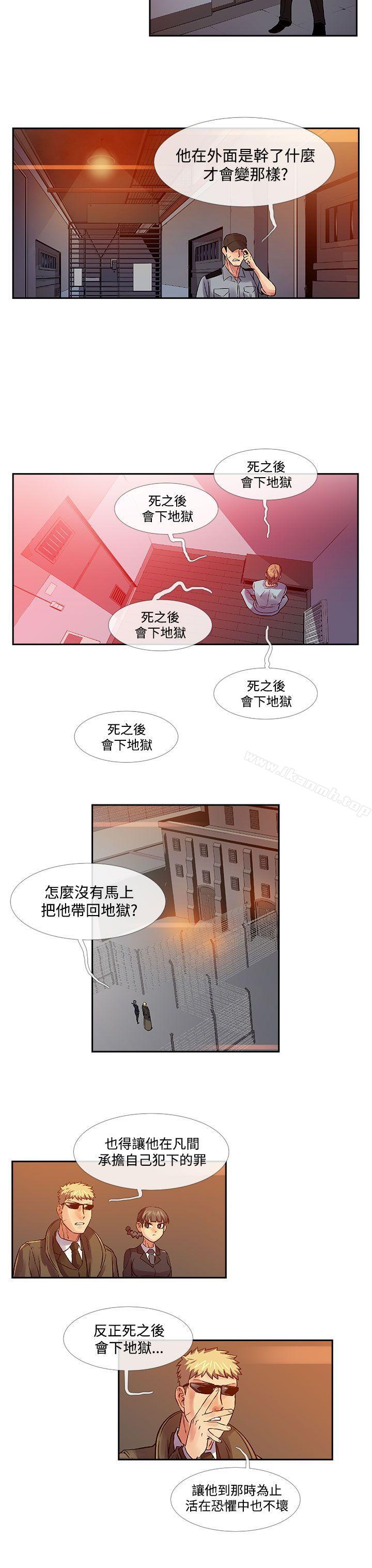 第33话-死了都要爱爱-金贤秀（第8张）