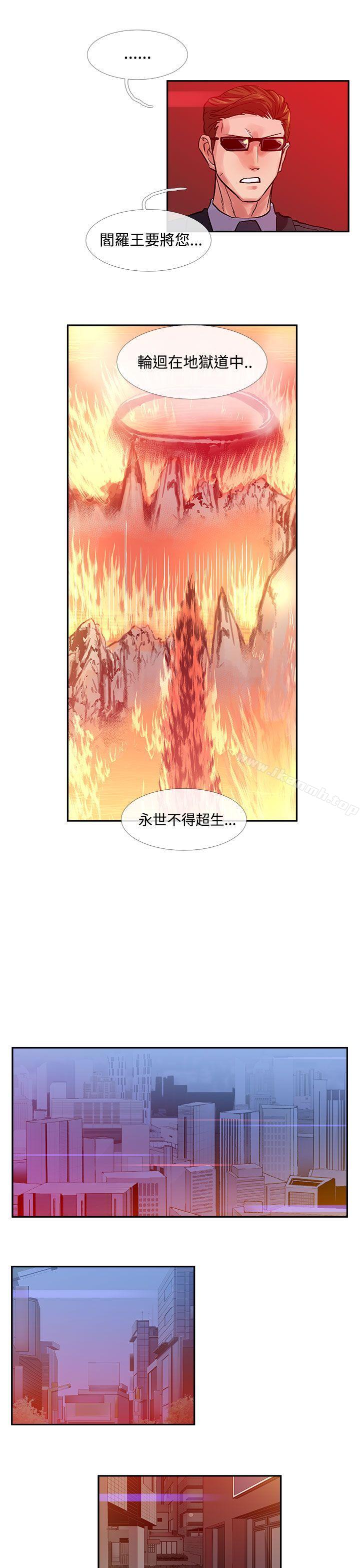 第33话-死了都要爱爱-金贤秀（第11张）