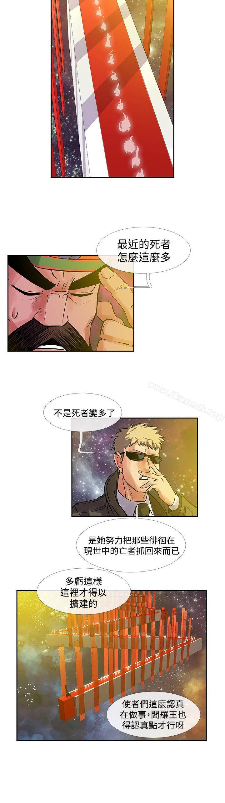 最终话-死了都要爱爱-金贤秀（第4张）