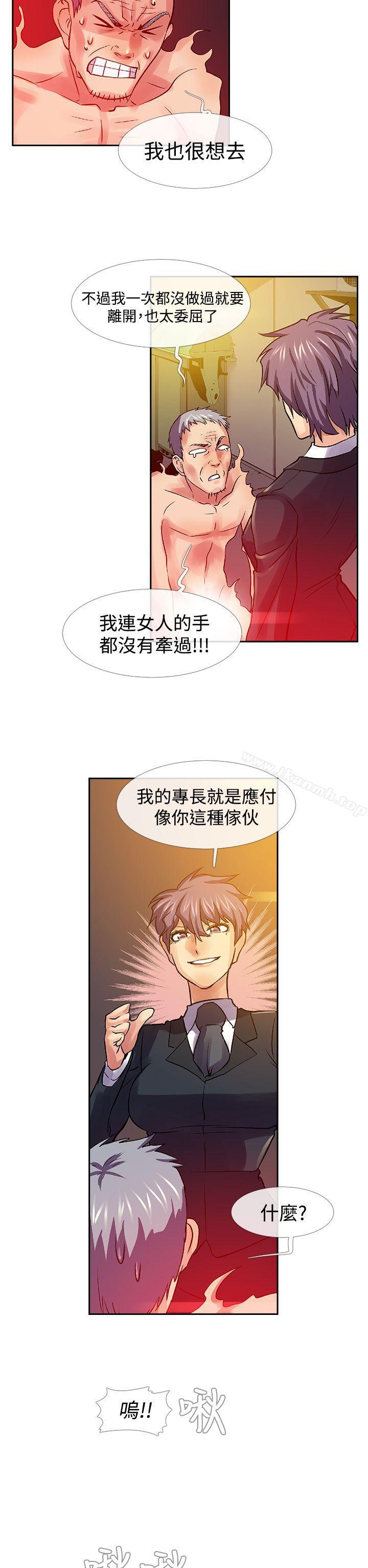 最终话-死了都要爱爱-金贤秀（第6张）